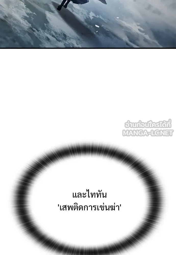 อัศวินวันเดียว ตอนที่ 67 รูปที่ 129