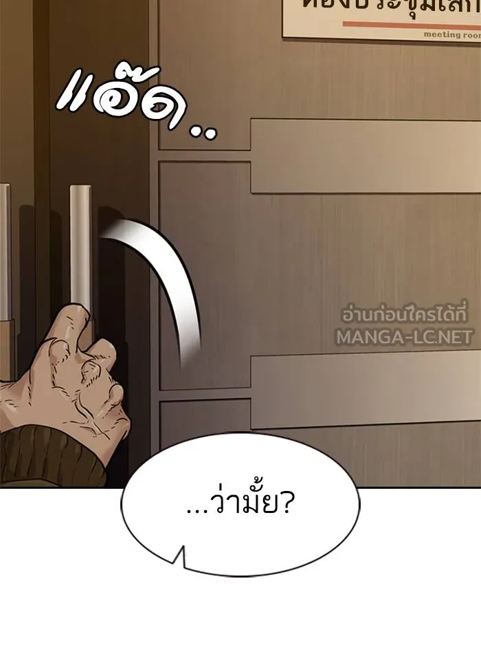 To not die ตอนที่ 55 รูปที่ 48