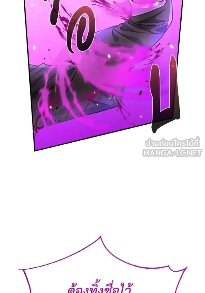 อัจฉริยะนอกคอก ตอนที่ 104 รูปที่ 120