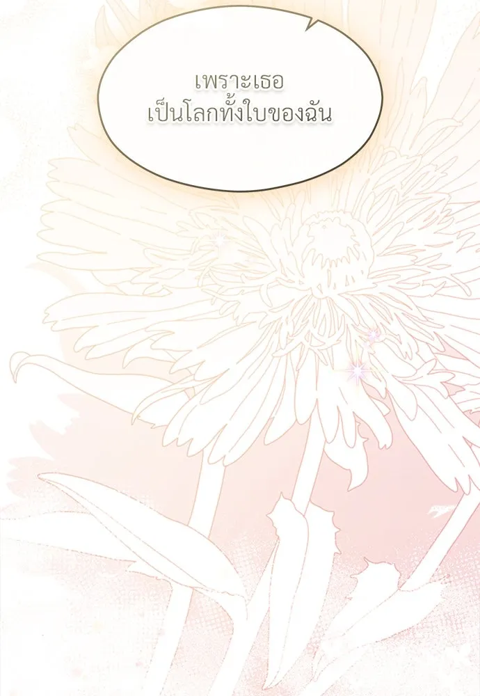 จักรพรรดิคลั่งรักที่เด็กกว่าฉันพันปี ตอนที่ 37 รูปที่ 13