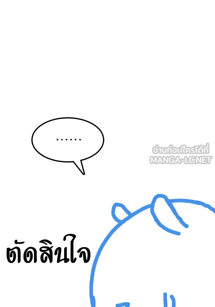 ช่วยเปลี่ยนฉันที ตอนที่ รีวิวของนักเขียน-ลีจีโฮ รูปที่ 6