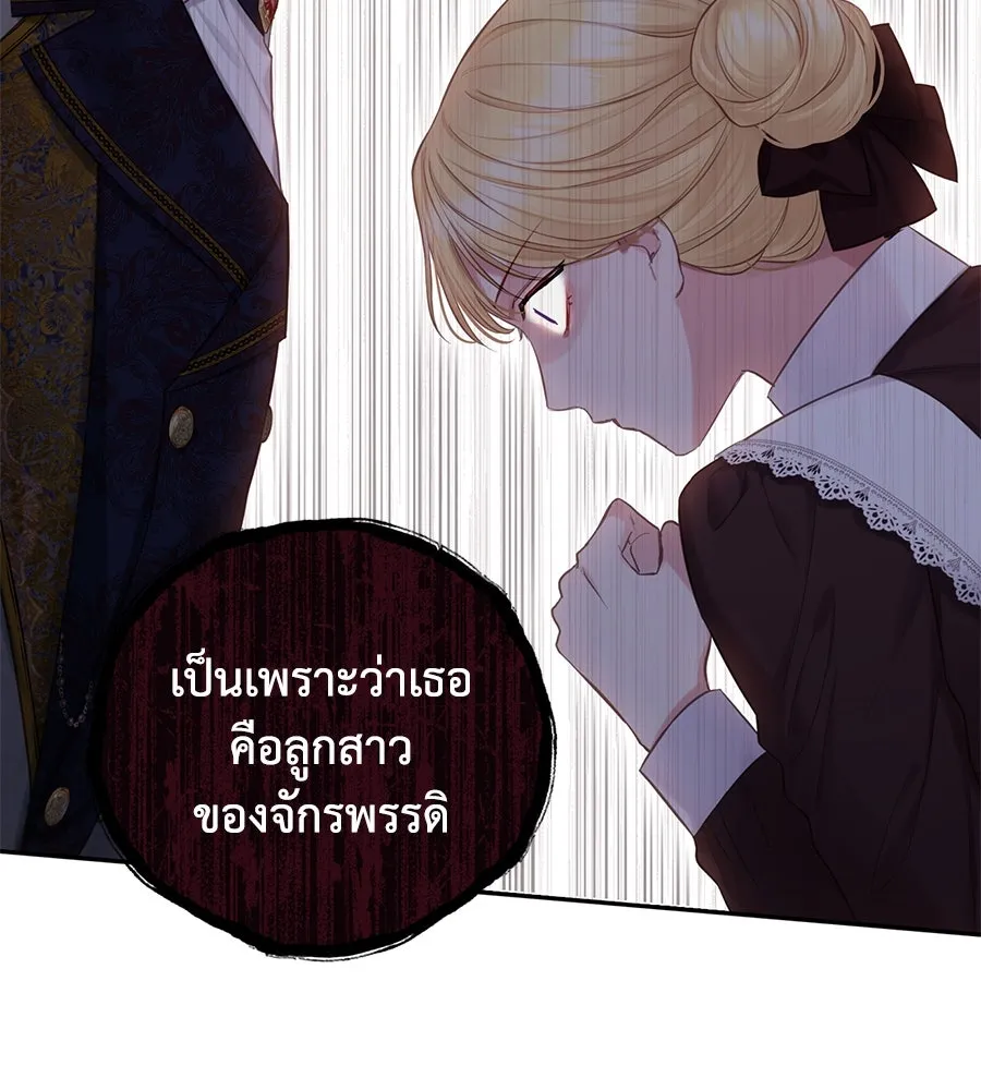 บาสเตียน ตอนที่ 20 รูปที่ 25