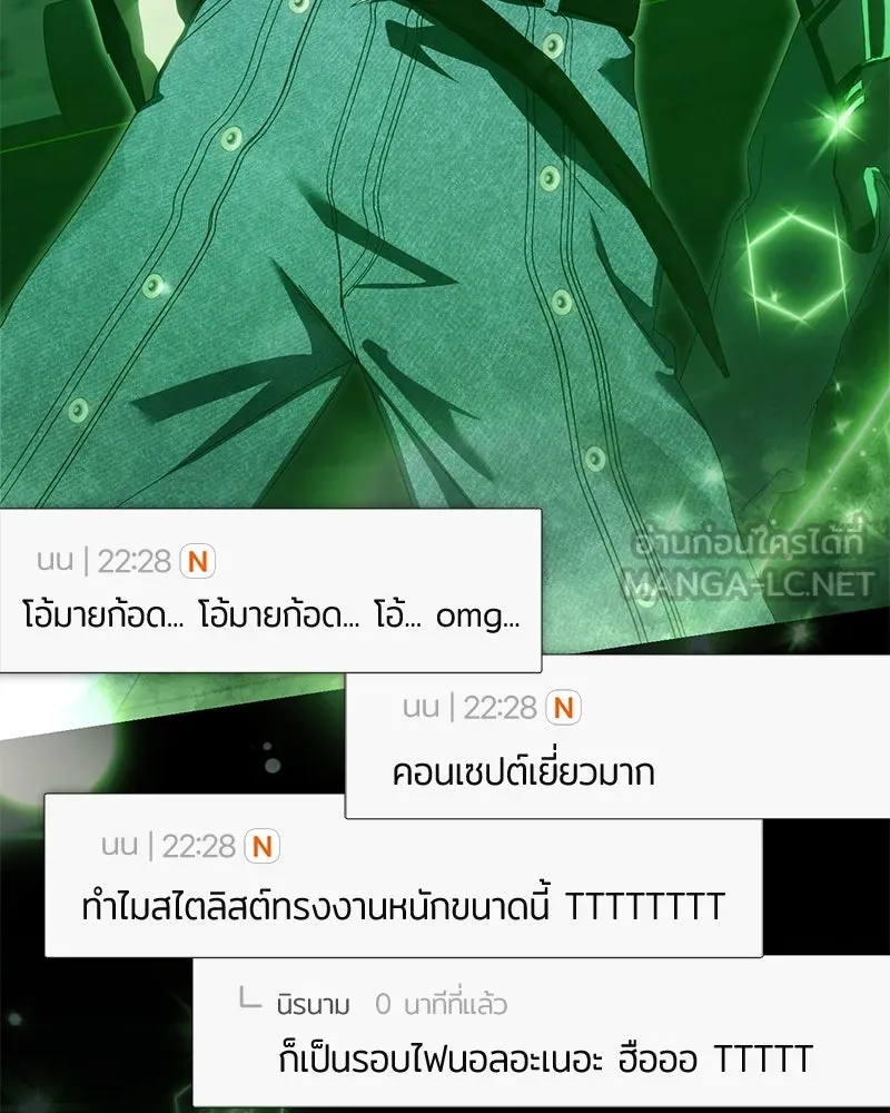 ย้อนเวลามาเป็นมักเน่ ตอนที่ 48 รูปที่ 54