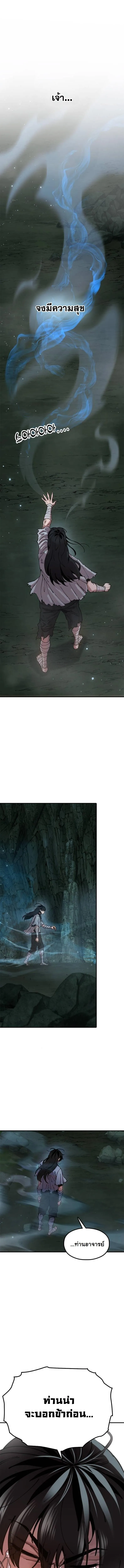 Chronicles of the Lazy Sovereign บ_นท_กของราชาจอมข_เก_ยจ ตอนที่ ตอนที่ 4 รูปที่ 11