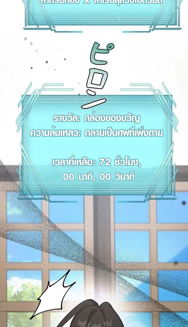 The Mighty Teacher Is a Roleplayer จากอาจารย_ปลอมๆกลายเป_นผ_แข_งแกร_งท_ส_ดซะง_น ตอนที่ ตอนที่ 9 รูปที่ 82