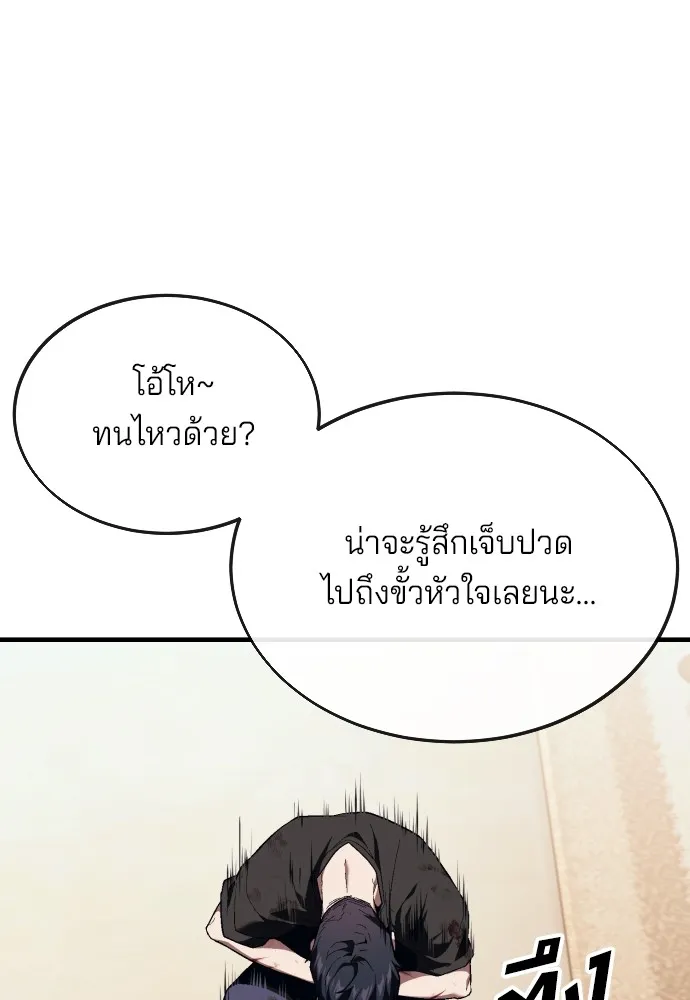 สนิมเชือดเลือดสาด ตอนที่ 14 รูปที่ 95