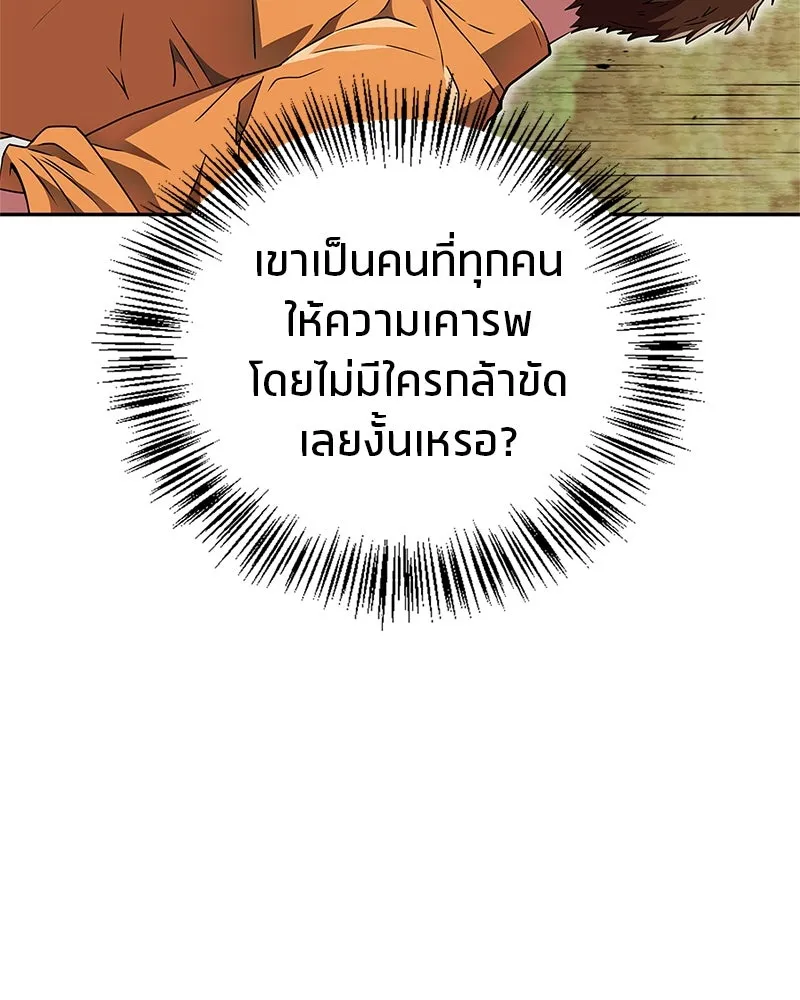 สุดยอดเทรนเนอร์แห่งยุทธภพ ตอนที่ 23 นี่สินะที่เรียกว่ายุทธภพ!! รูปที่ 106