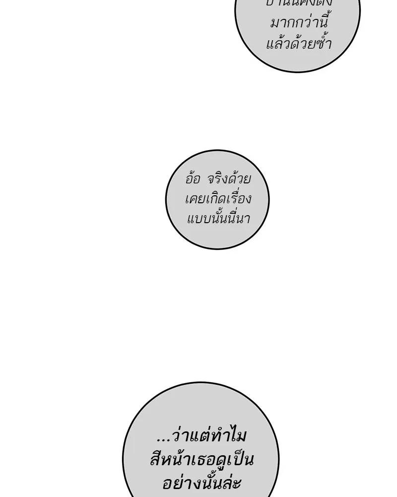 ตำนานเทพธิดาตกสวรรค์ ตอนที่ 117 รูปที่ 83