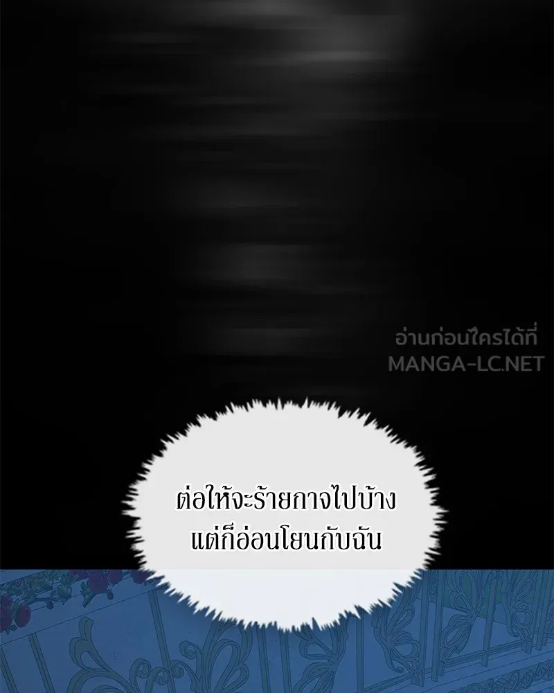 ขอบคุณที่หักหลัง ตอนที่ 58 รูปที่ 87