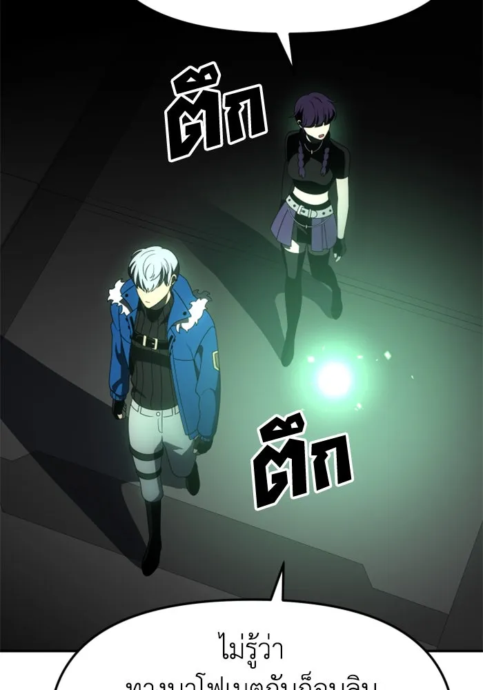 อดีตบอสหอคอย ตอนที่ 49 รูปที่ 98