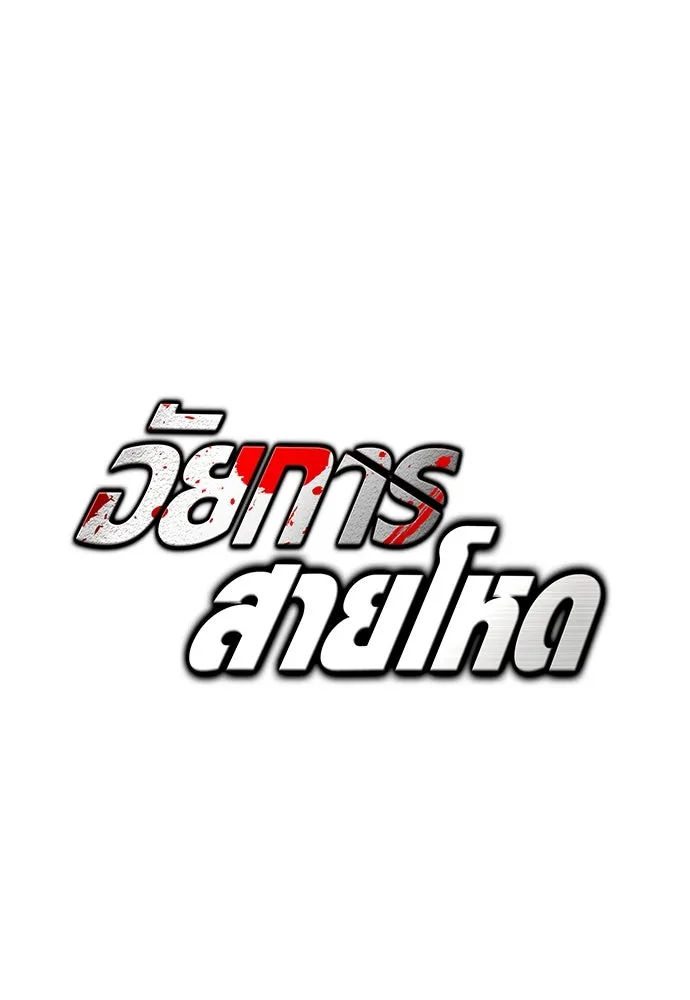 อัยการสายโหด ตอนที่ 5 รูปที่ 73