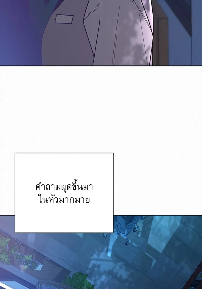 ปฏิบัติการรักวุ่นหัวใจ ตอนที่ 48 รูปที่ 67