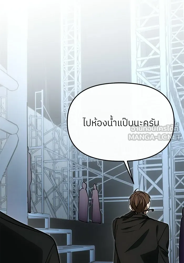 ย้อนเวลามาเป็นมักเน่ ตอนที่ 89 รูปที่ 132