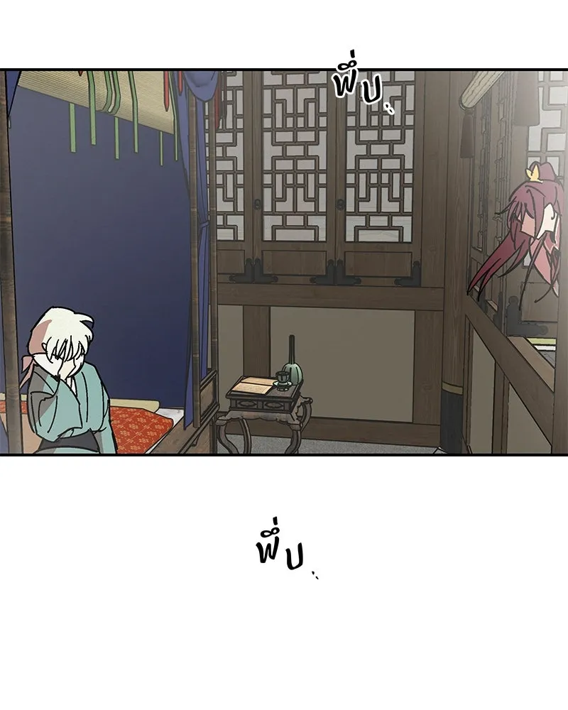 ข้าต้องไม่ใช่พระชายา ตอนที่ 4 รูปที่ 82