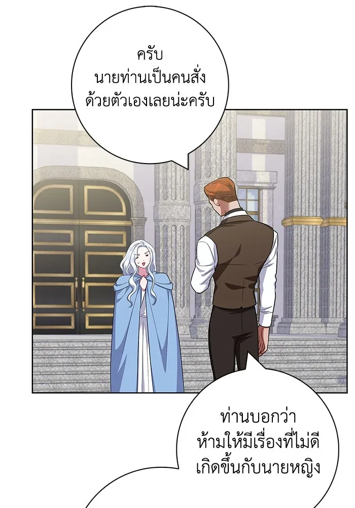 ฉันกลายเป็นแม่พระเอกนิยายจอมเสเพล ตอนที่ 45 รูปที่ 59