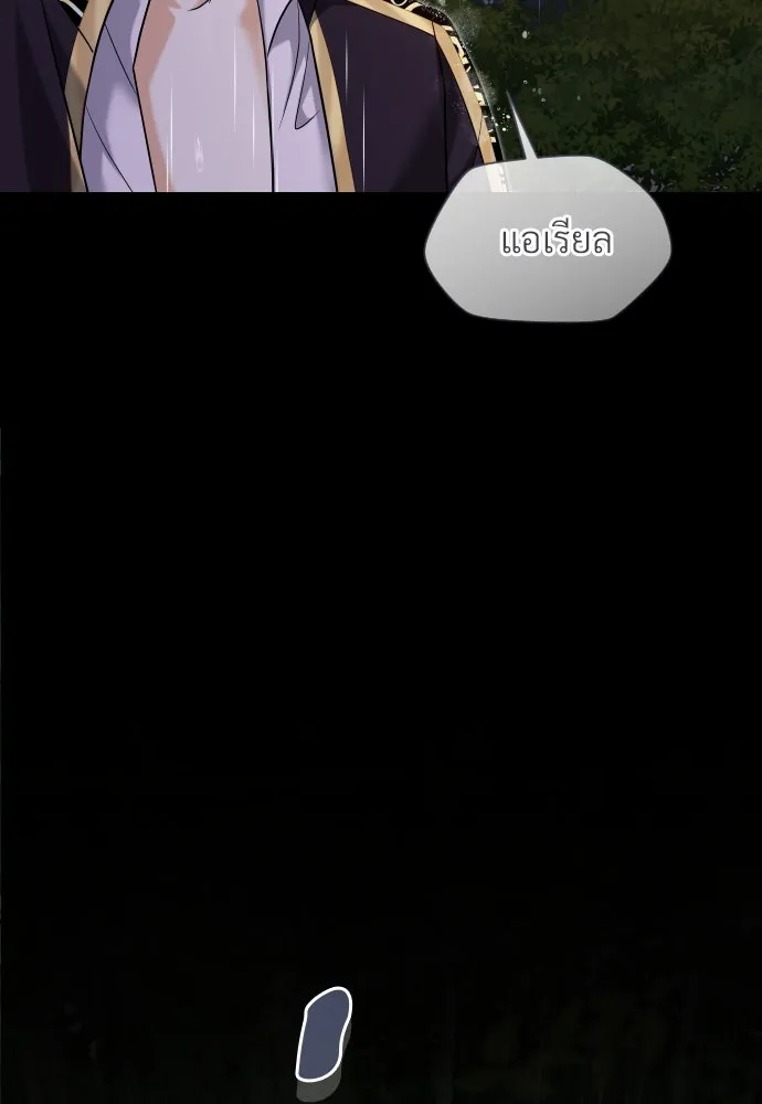 จักรพรรดิคลั่งรักที่เด็กกว่าฉันพันปี ตอนที่ 10 รูปที่ 151