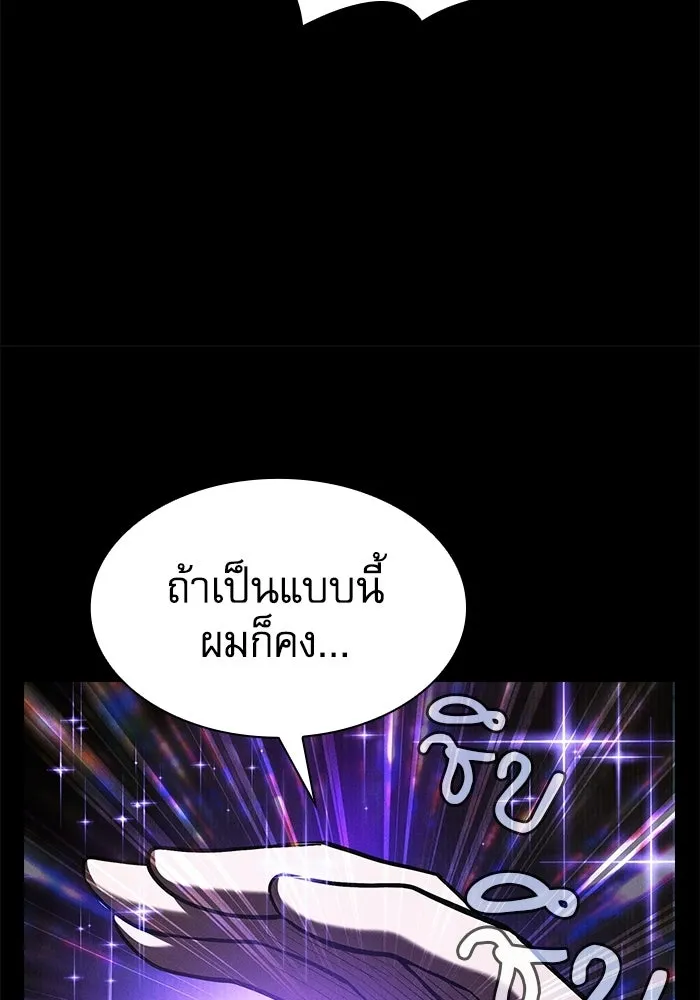 นักดาบอัจฉริยะจากอะคาเดมี ตอนที่ 116 รูปที่ 70