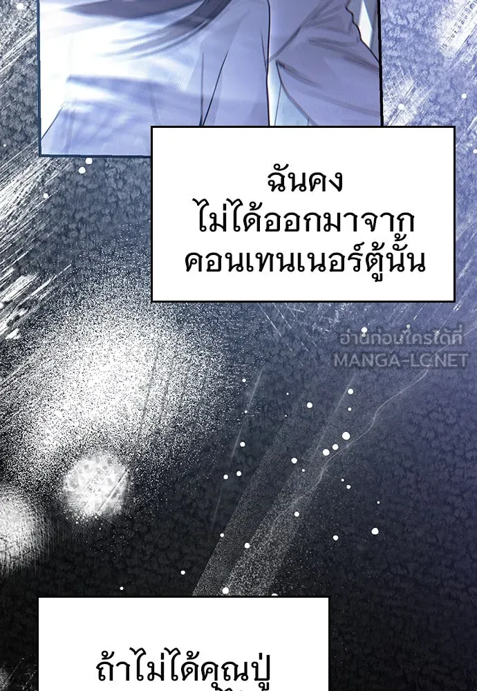 บันทึกรักลูกสาวเจ้าพ่อ ตอนที่ 25 รูปที่ 111