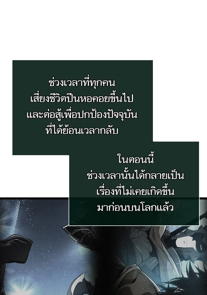 หลังวันสิ้นโลก ตอนที่ 107 รูปที่ 104