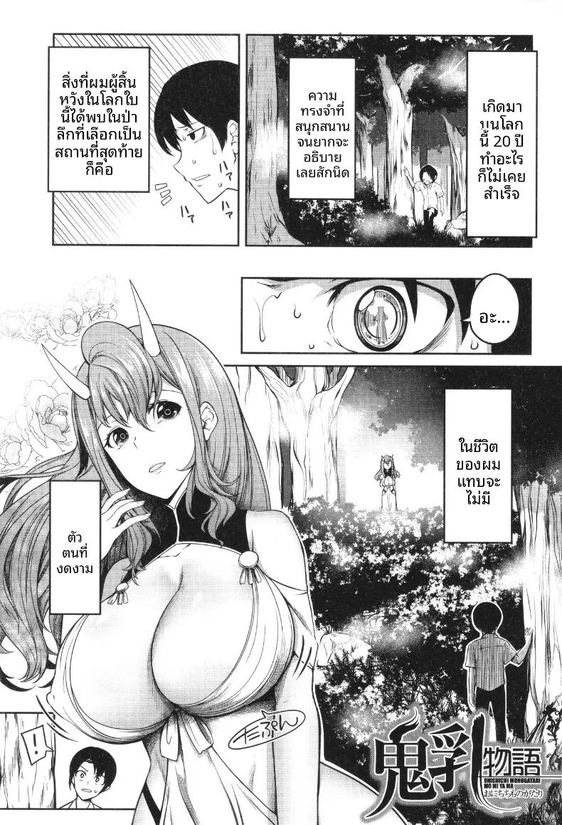 Doujin-Lc- อ่าน โดจิน มังฮวา เกาหลี ญี่ปุ่น จีน แปลไทย ฮาเร็มสาวอสูร (Momiyama) ตอนที่ 1 2 3 4 5 6 7 8 9 10 11 12 13 14 ฟรี ไม่มีโฆษณา อ่าน โดจิน Manhwa เกาหลี ญี่ปุ่น จีน เรามีครบ คัดมาให้เน้นๆ โดจิน 18+ รับประกันความฟินโดย  Doujin Lc