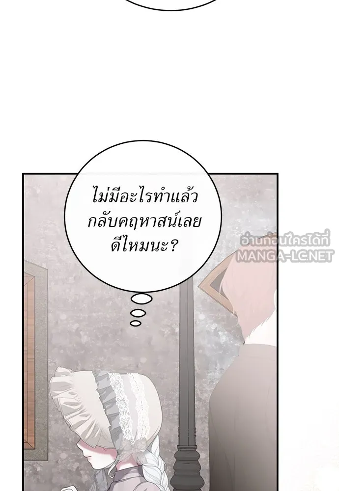 สาวใช้อย่างฉัน ขอเลือกหันหลังให้นาย ตอนที่ 12 รูปที่ 120