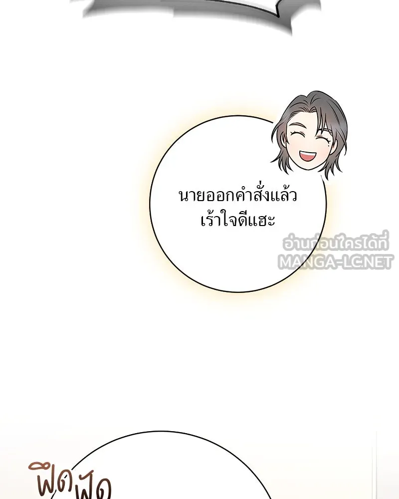 แด่ความเกลียดชัง ตอนที่ 11 รูปที่ 69