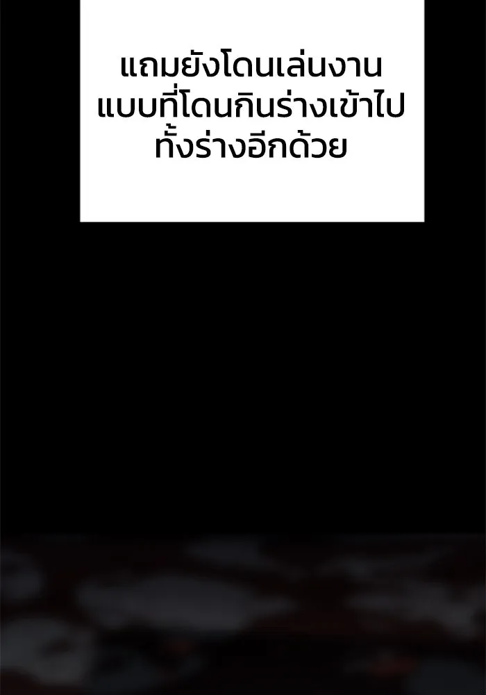 อดีตบอสหอคอย ตอนที่ 56 รูปที่ 82
