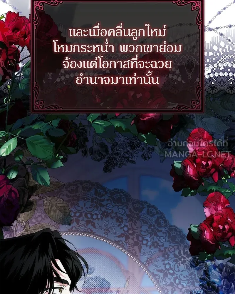 ดัชเชสเชลย ตอนที่ 58 รูปที่ 105