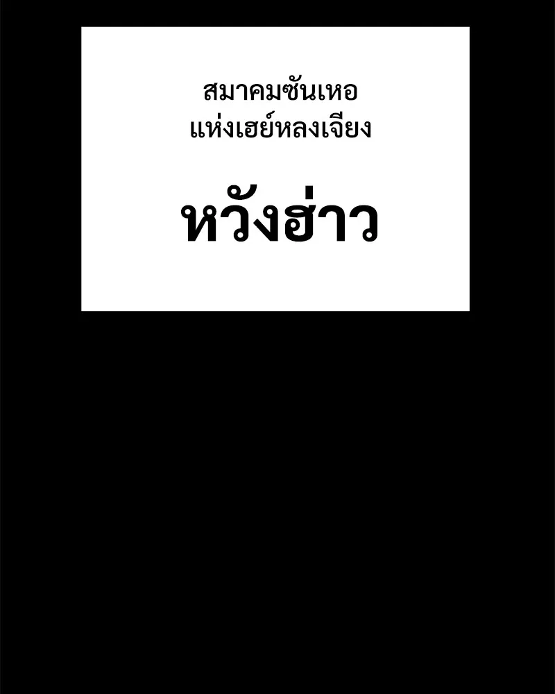 แบคXX ตอนที่ 65 รูปที่ 251