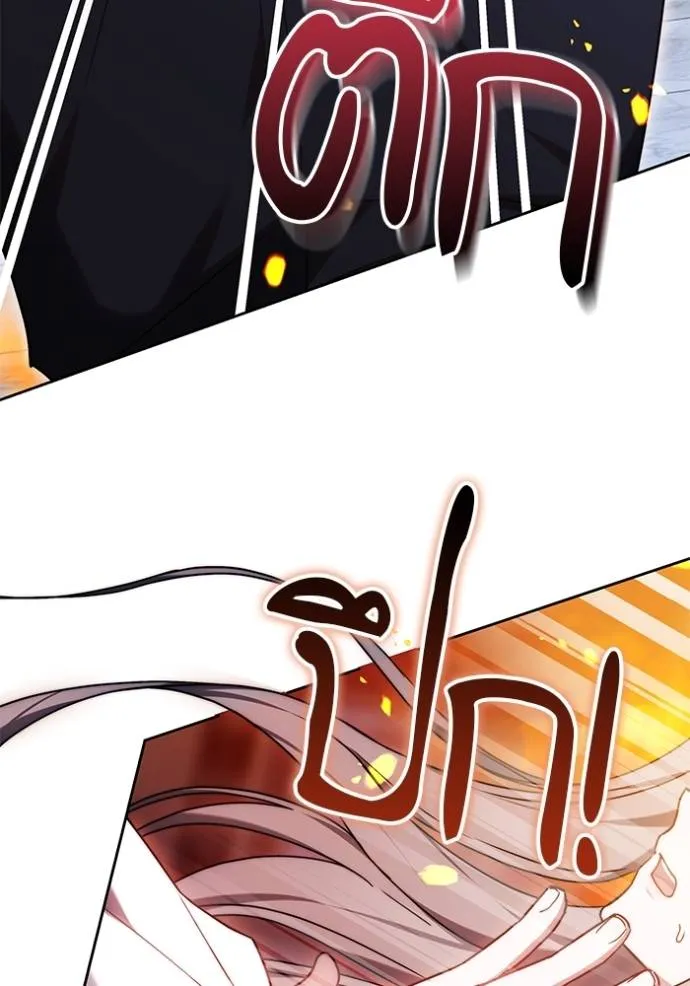 เจ้าสาวอัคนีดำ ตอนที่ 72 รูปที่ 113