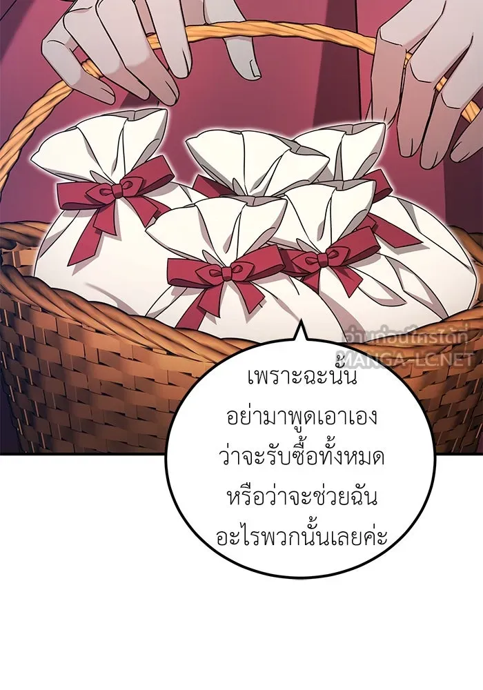 ครอบครัวพรรค์นั้น ฉันไม่มีวันกลับไป ตอนที่ 39 รูปที่ 93