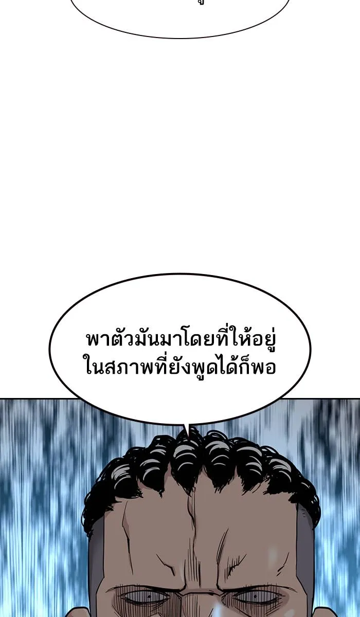 To not die ตอนที่ 38 รูปที่ 8