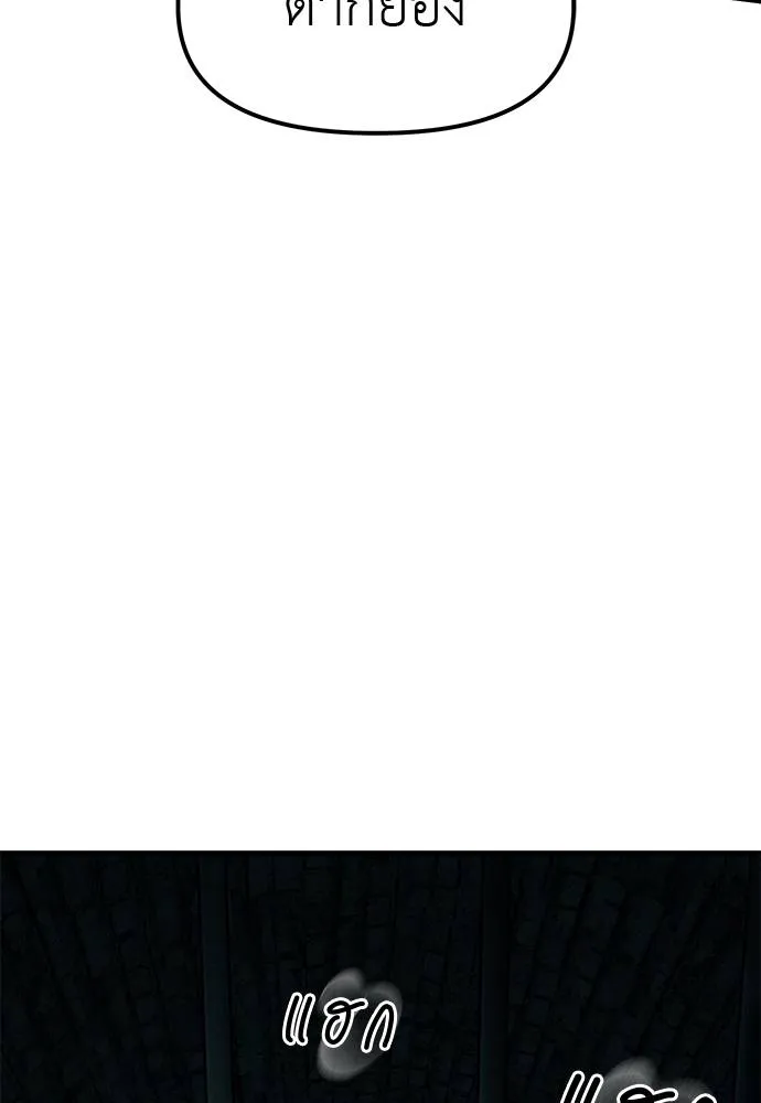 ปฎิบัติการลับบุกโรงเ ตอนที่ 88 รูปที่ 17