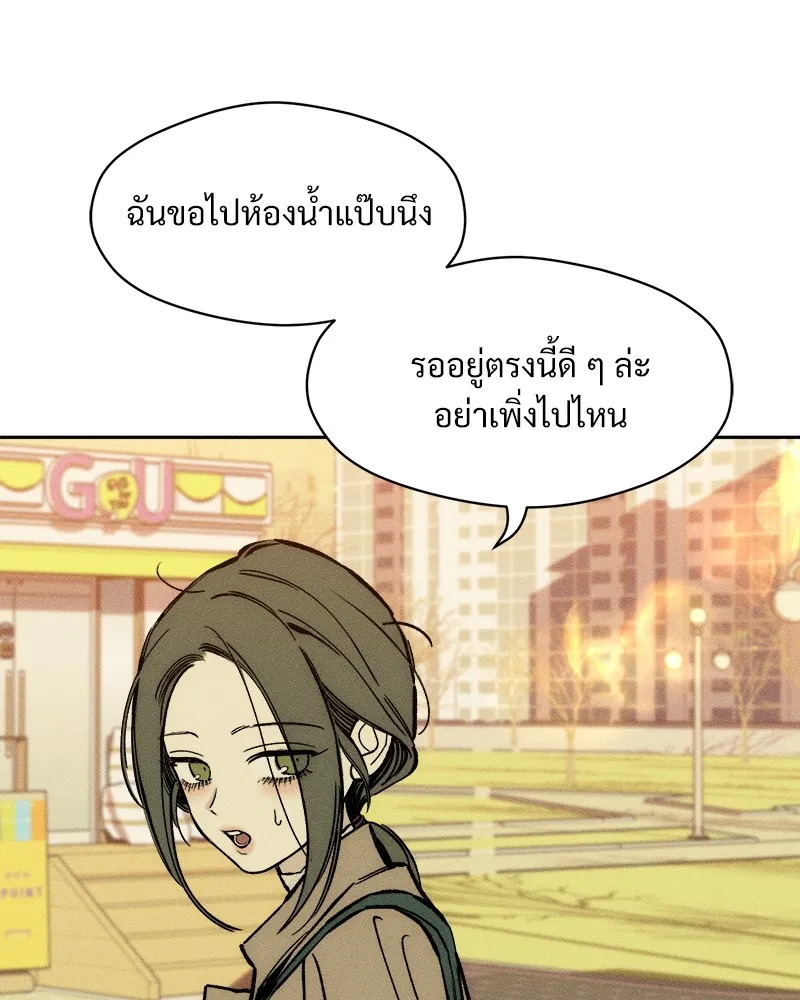 บุปผารุ่มราคะ ตอนที่ 45 รูปที่ 128