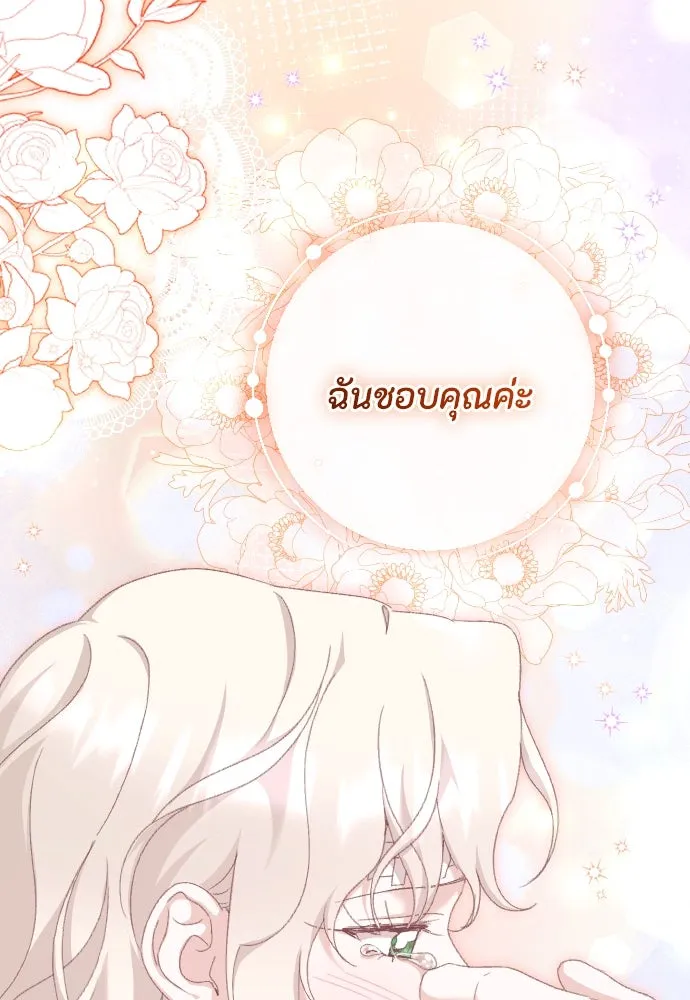 แด่ใจที่ไร้รัก ตอนที่ 58 รูปที่ 47