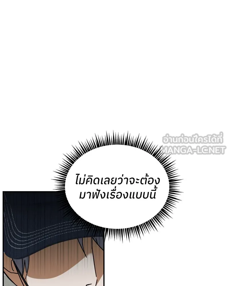 ย้อนเวลามาเป็นมักเน่ ตอนที่ 11 รูปที่ 111