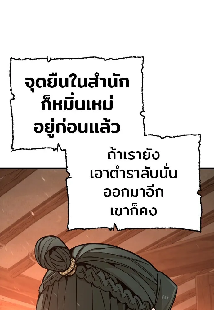 เส้นทางสู่เทพมาร ตอนที่ 35 รูปที่ 38