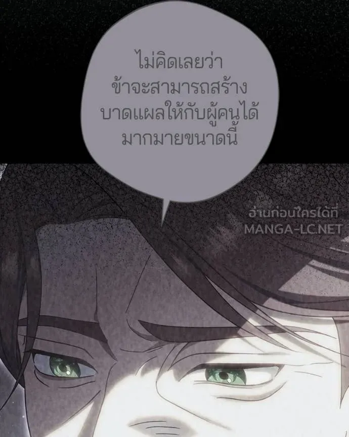 ถ้าเป็นนางร้าย ตอนที่ 49 รูปที่ 117