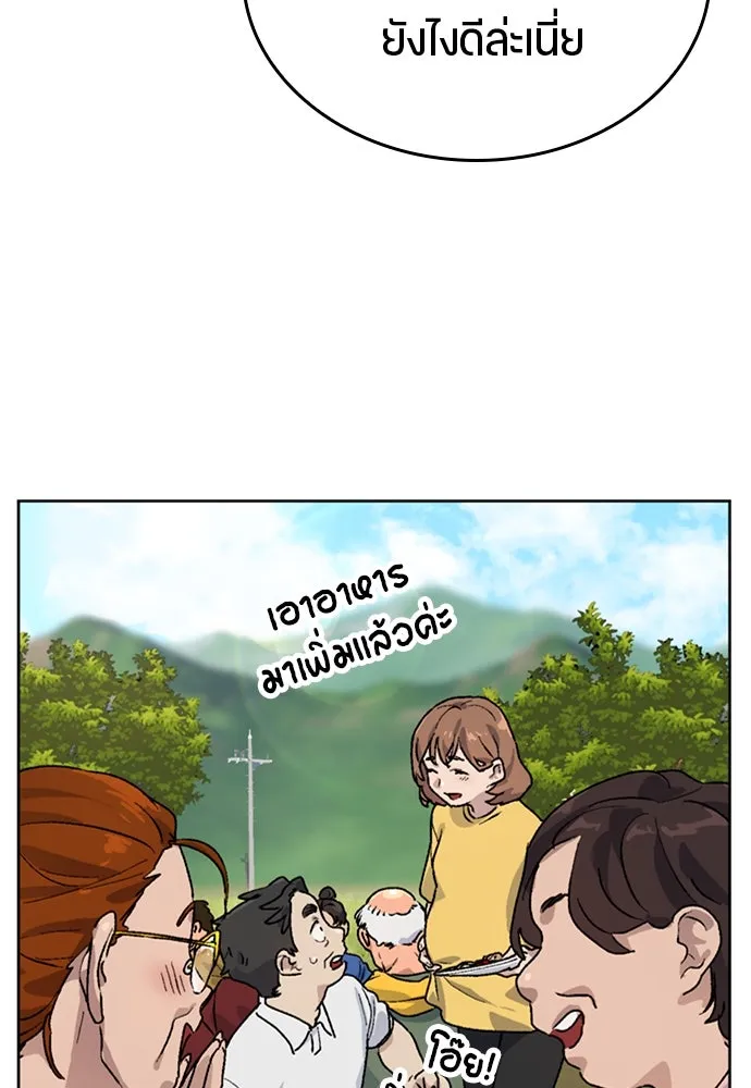 ตั้งแคมป์ฮีลใจในต่างโลก ตอนที่ 5 รูปที่ 20