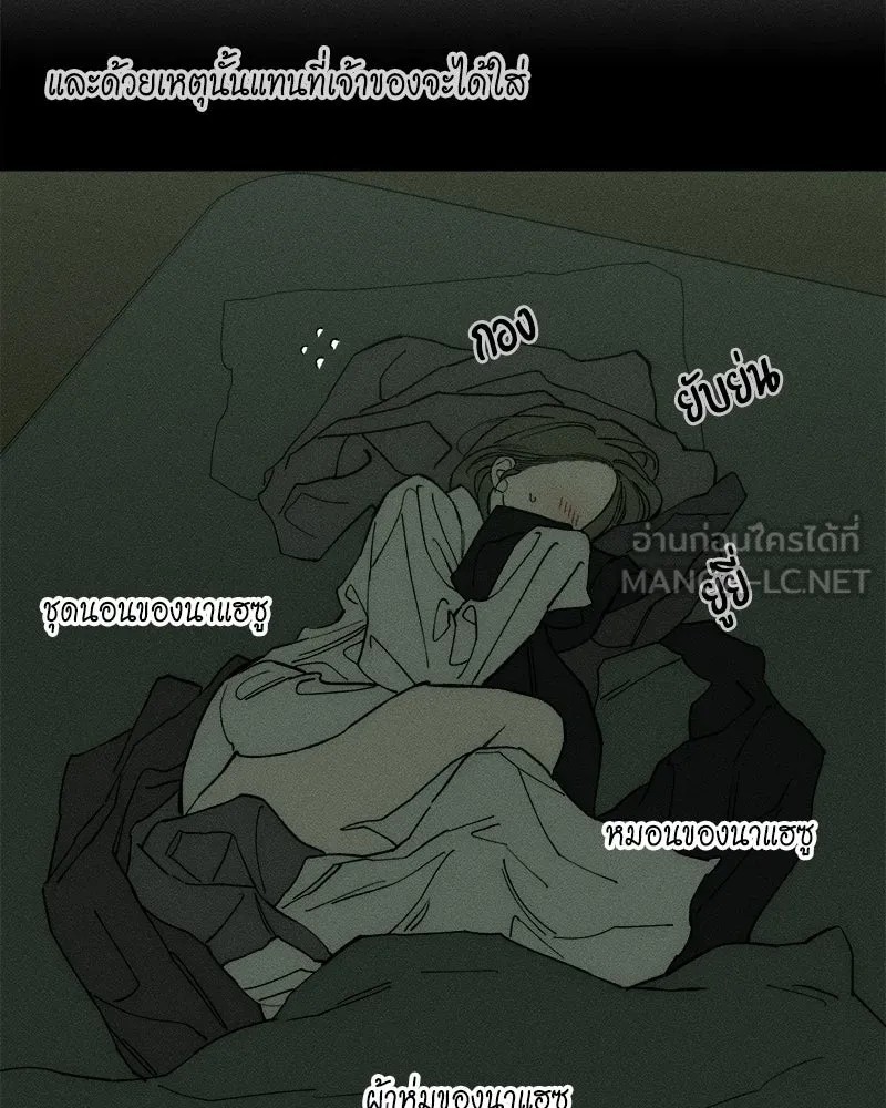 บุปผารุ่มราคะ ตอนที่ 72 รูปที่ 108