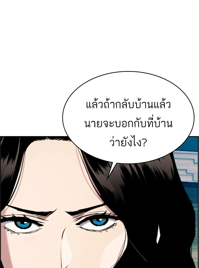 พี่ชายสายบอดี้การ์ด ตอนที่ 50 รูปที่ 70