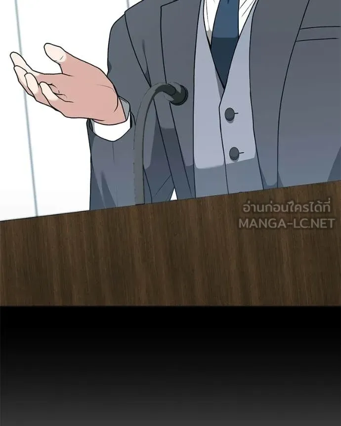 คนสวนโลกฮันเตอร์ ตอนที่ 99 รูปที่ 8