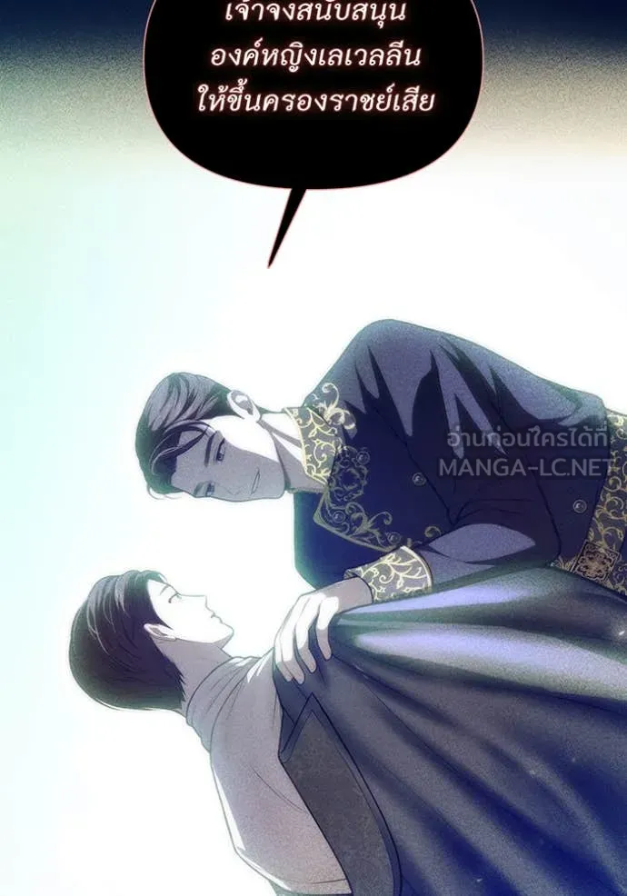 ห้องนอนลับ ตอนที่ 143 รูปที่ 80