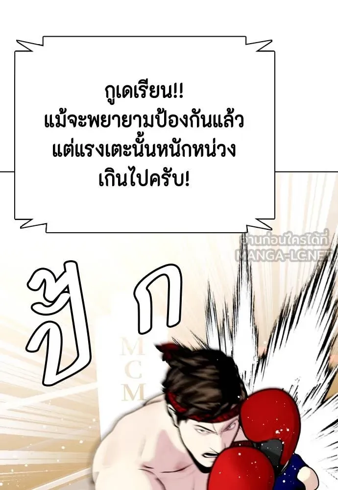 หมาหัวเน่า ตอนที่ 120 รูปที่ 193