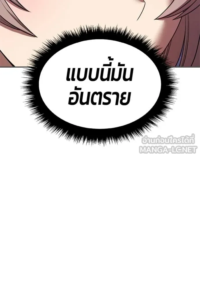 +99 ท่อนไม้ ตอนที่ 172 รูปที่ 257