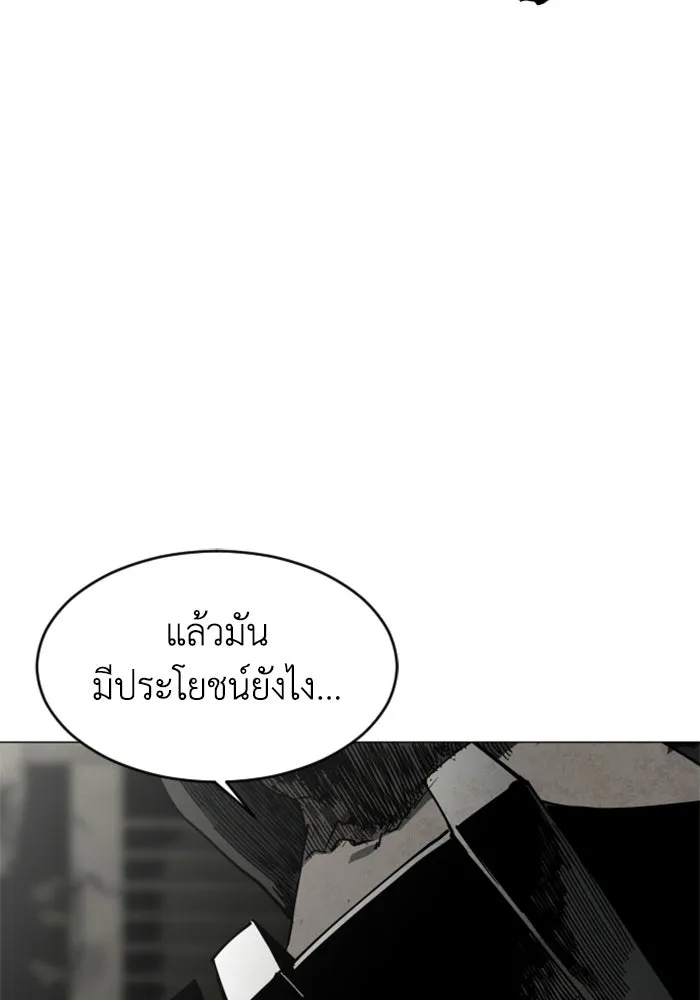 FOG LAND ตอนที่ 24 รูปที่ 29