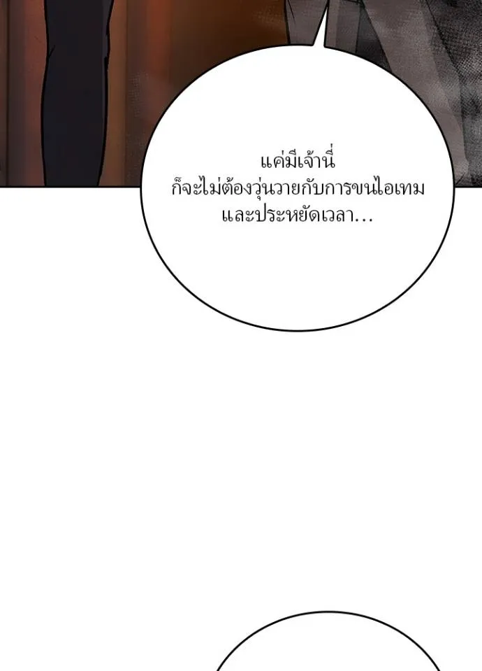 เป้าหมายครั้งที่ 2 ตอนที่ 18 รูปที่ 52