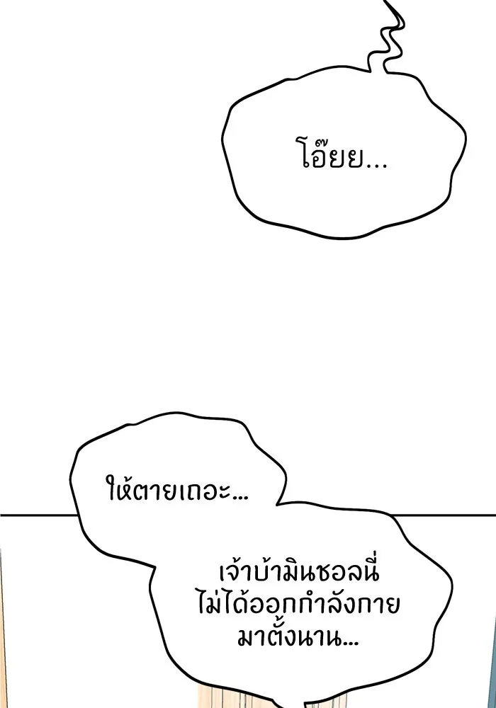 โชคชะตานำพารัก ตอนที่ 61 เมื่อตอนเป็นเด็ก รูปที่ 25