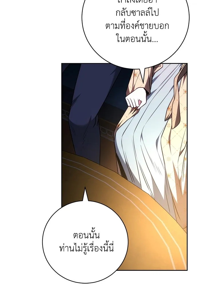 ย้อนเวลาพลิกชะตาทายาท ตอนที่ 59 รูปที่ 95