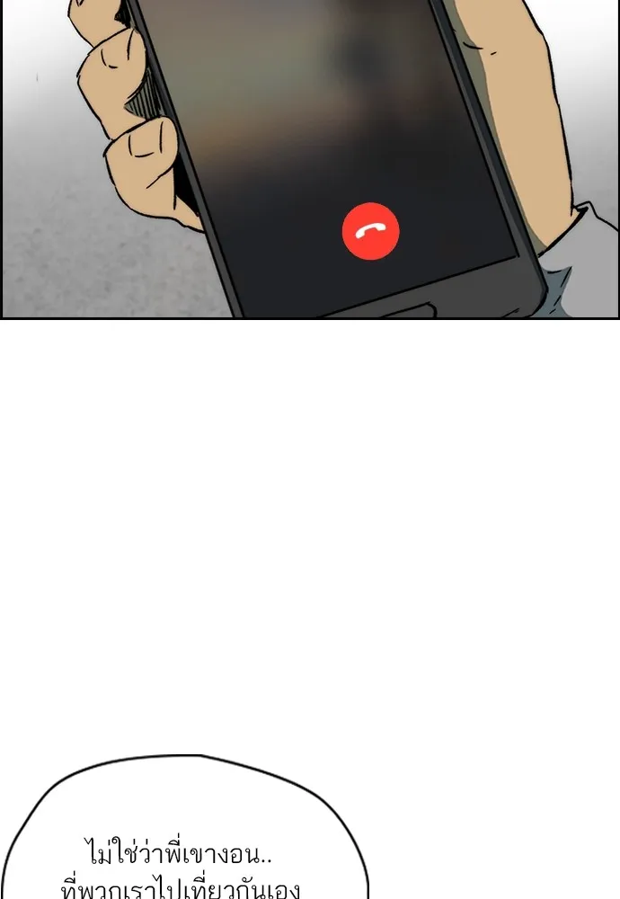 ปั่นสู้ฝันbrWind Breaker ตอนที่ 95 รูปที่ 48